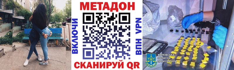 где купить наркотик  ссылка на мегу ONION  МЕТАДОН methadone  Алексеевка 